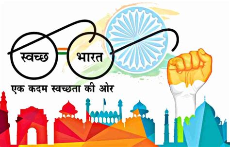 Swachh Bharat Mission .